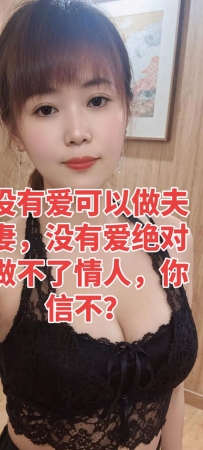 无性亦无爱